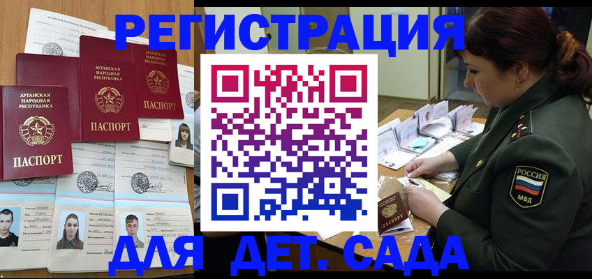 временная регистрация купить в Алейске