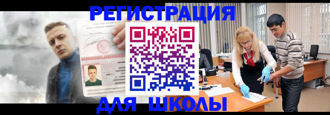 прописка в Алейске